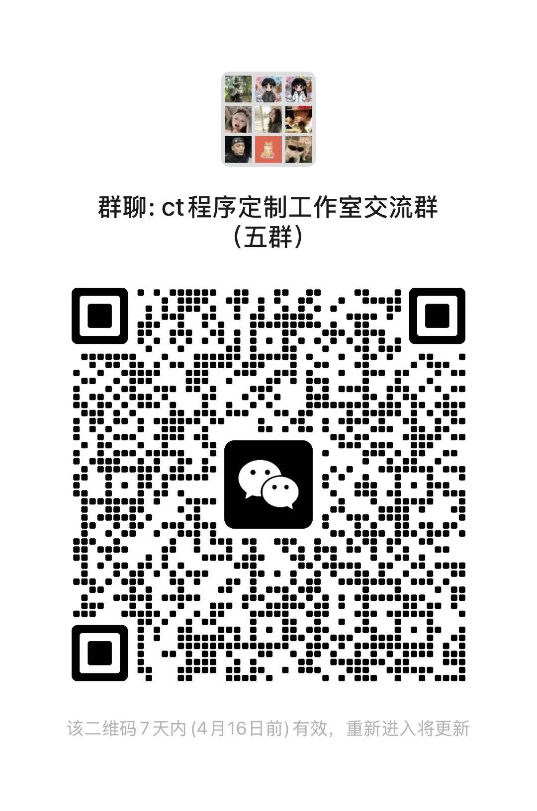 产品福利交流群二维码